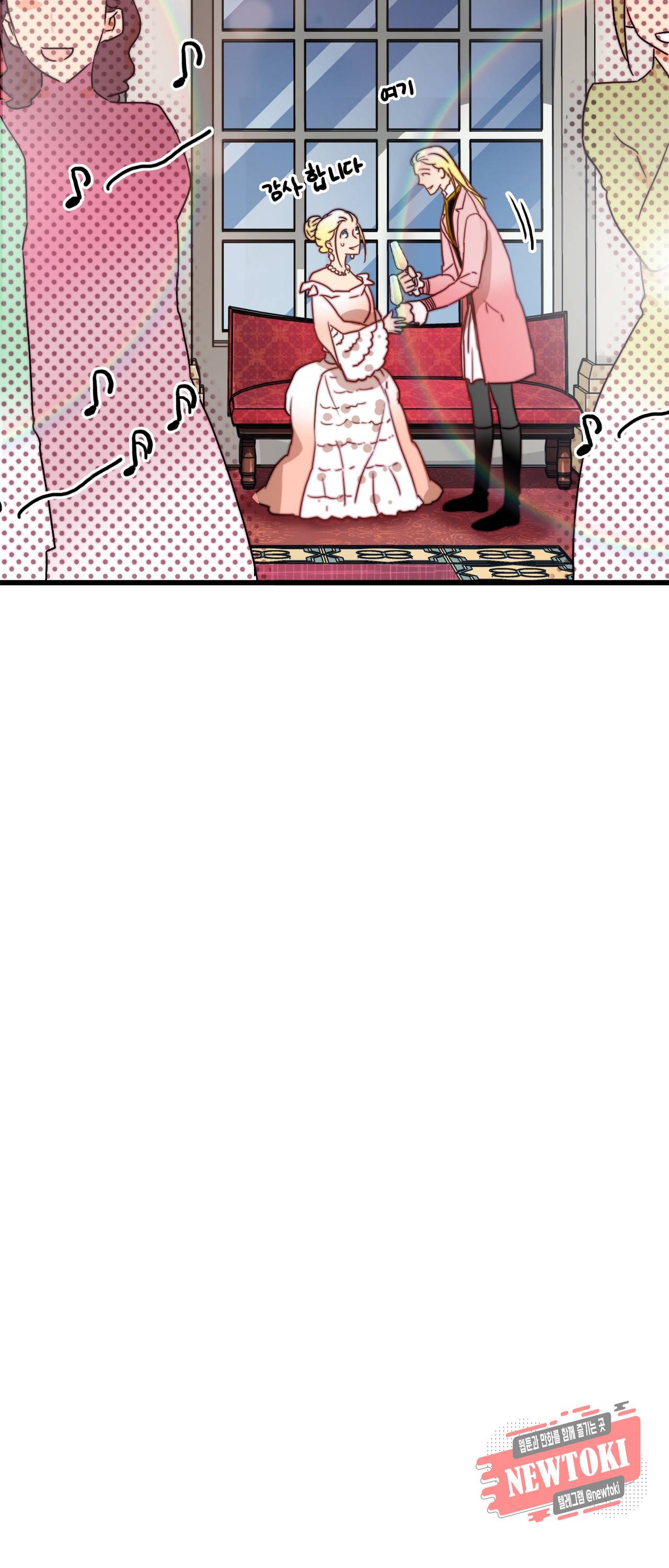 브링 더 러브 5화 4