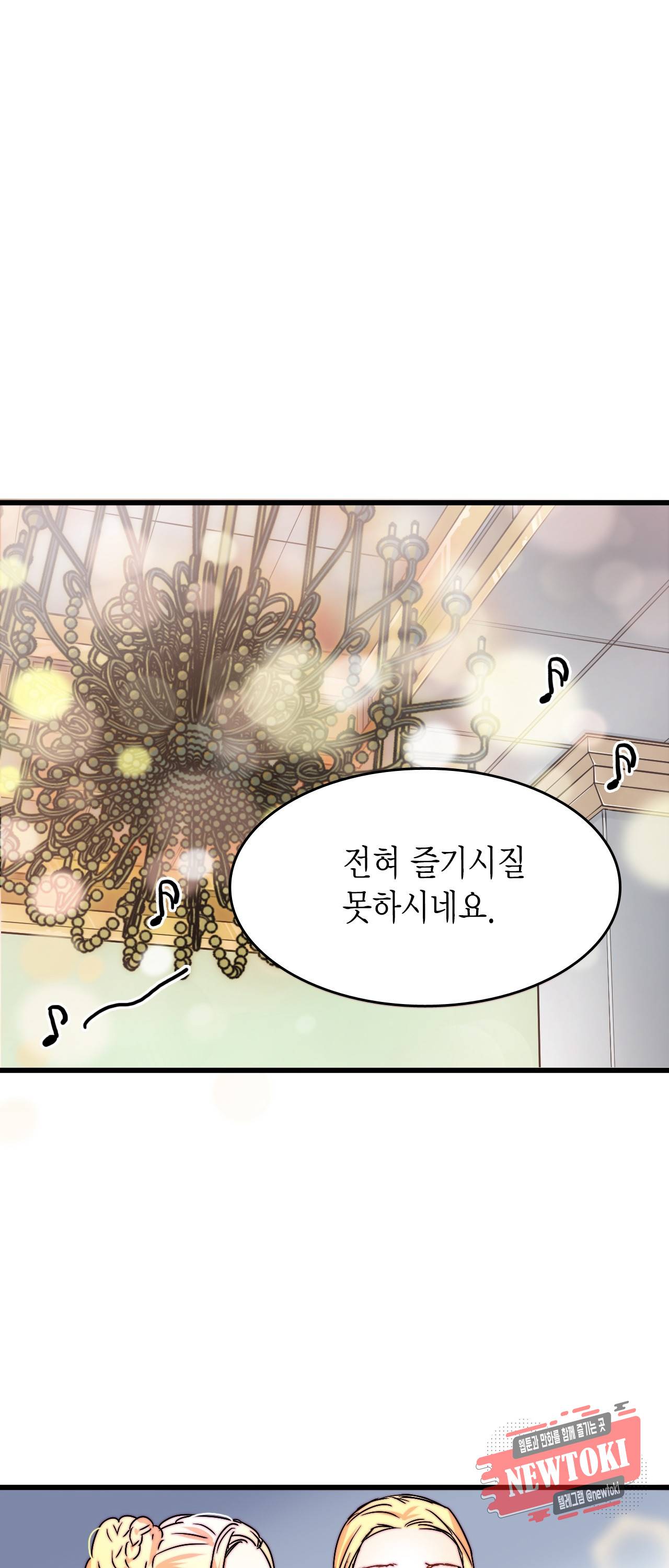 브링 더 러브 5화 5