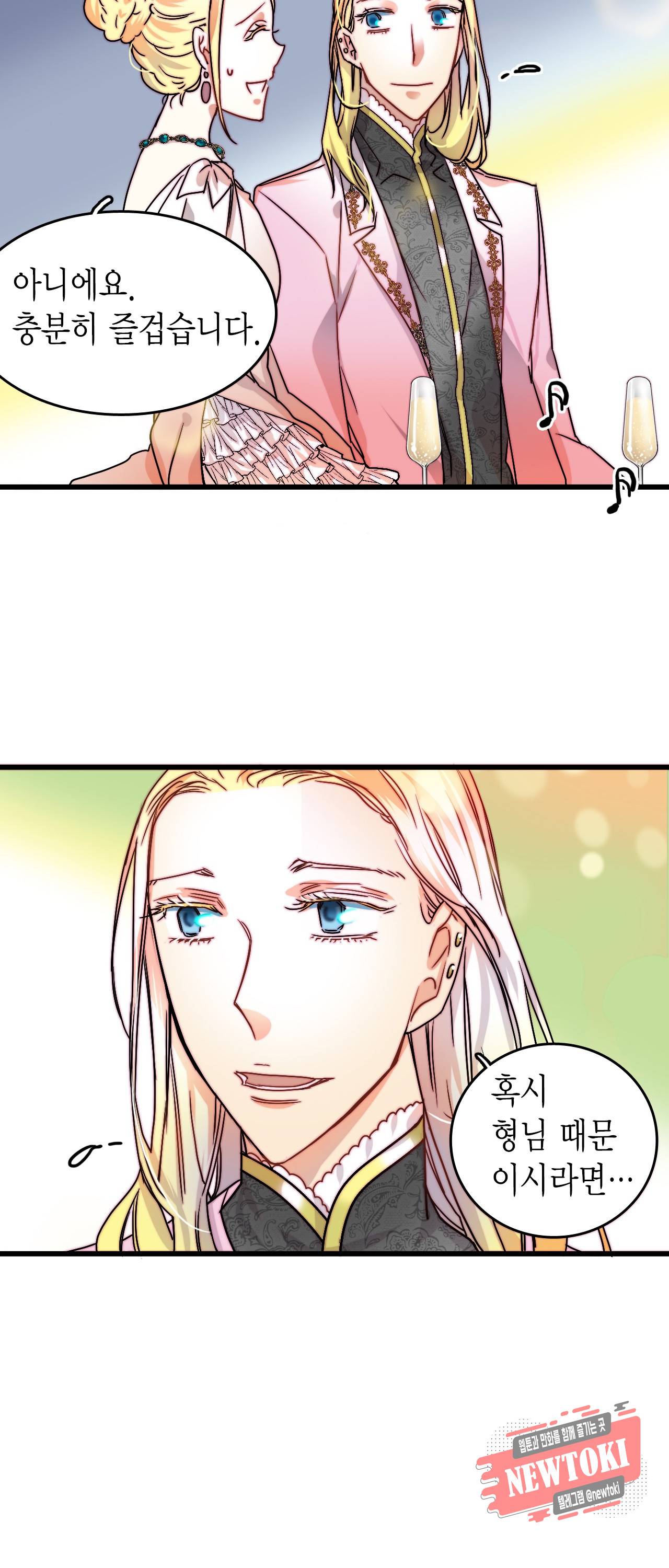 브링 더 러브 5화 6
