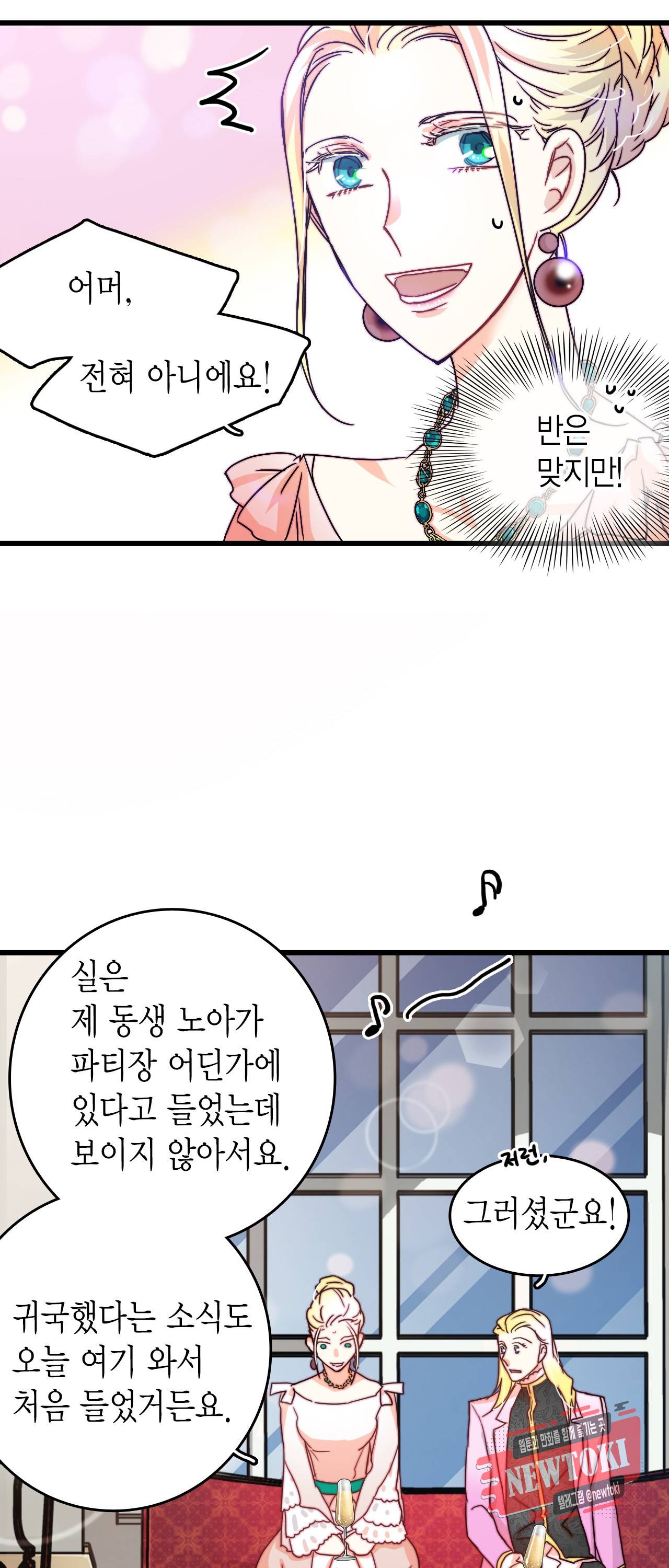 브링 더 러브 5화 7