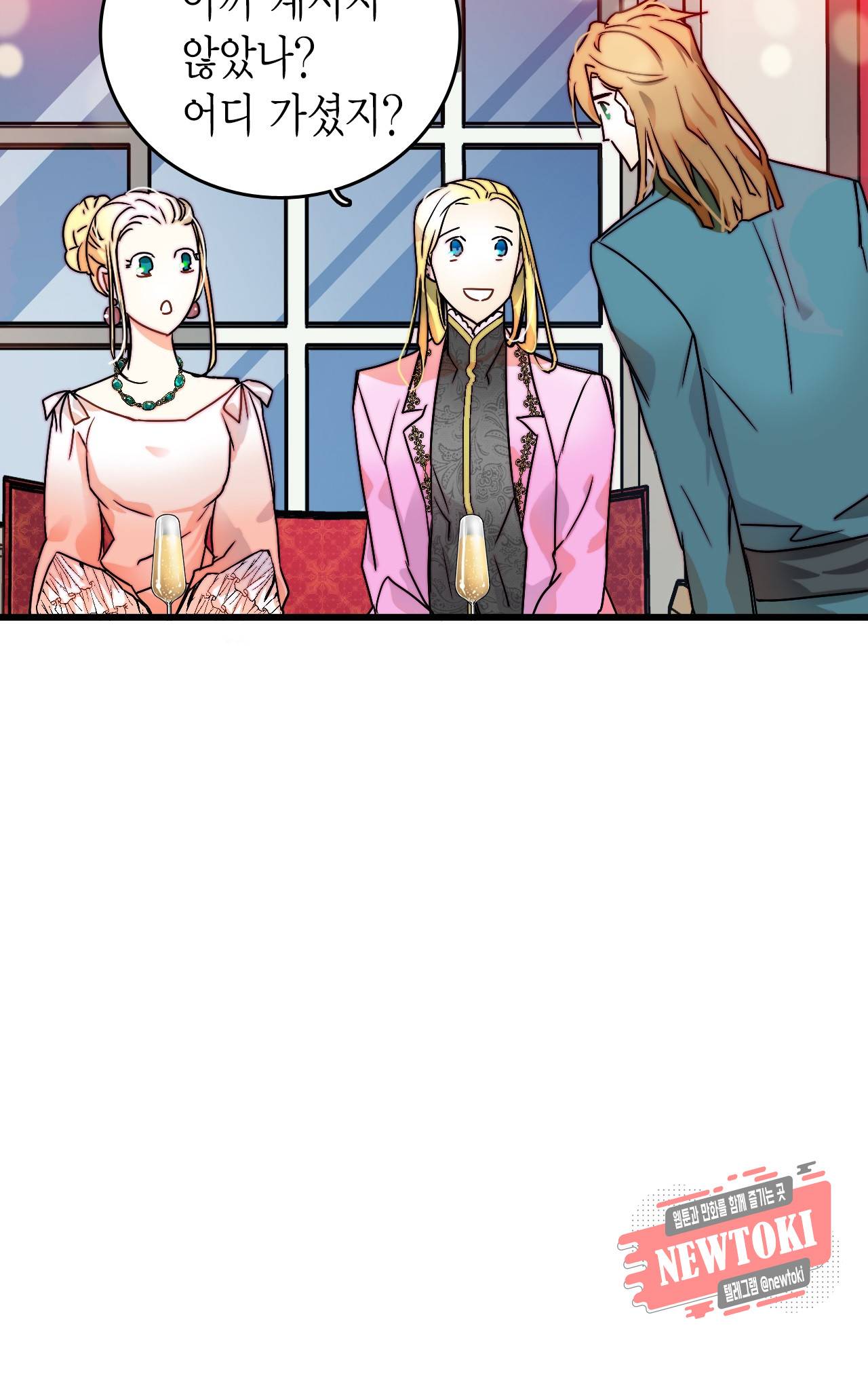 브링 더 러브 5화 9