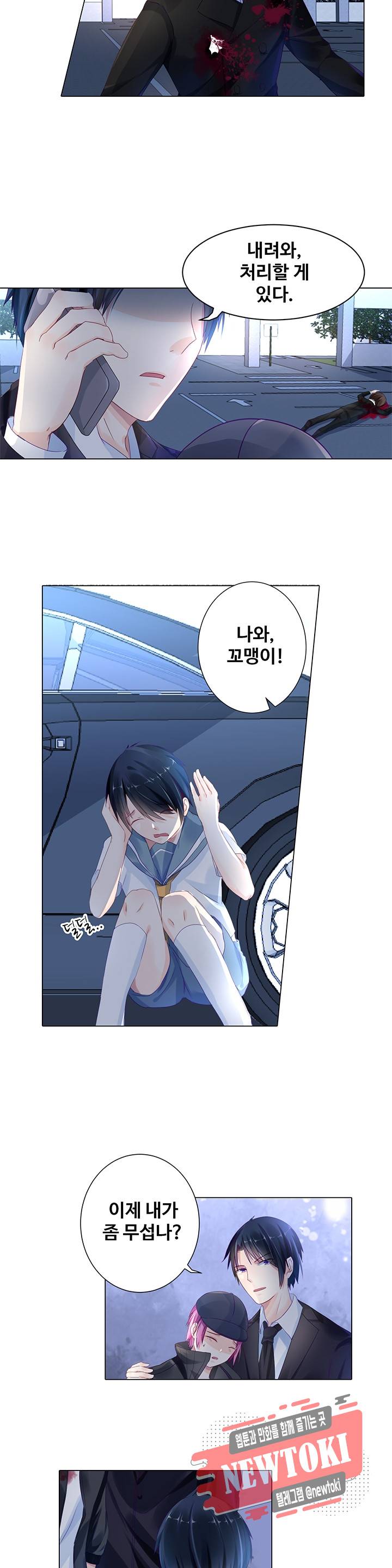 싱글맘은 스파이 7화 3