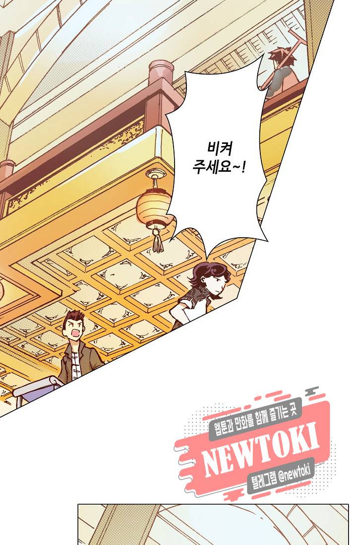 용조대도 7화 2