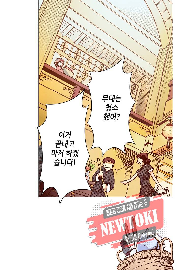 용조대도 7화 3