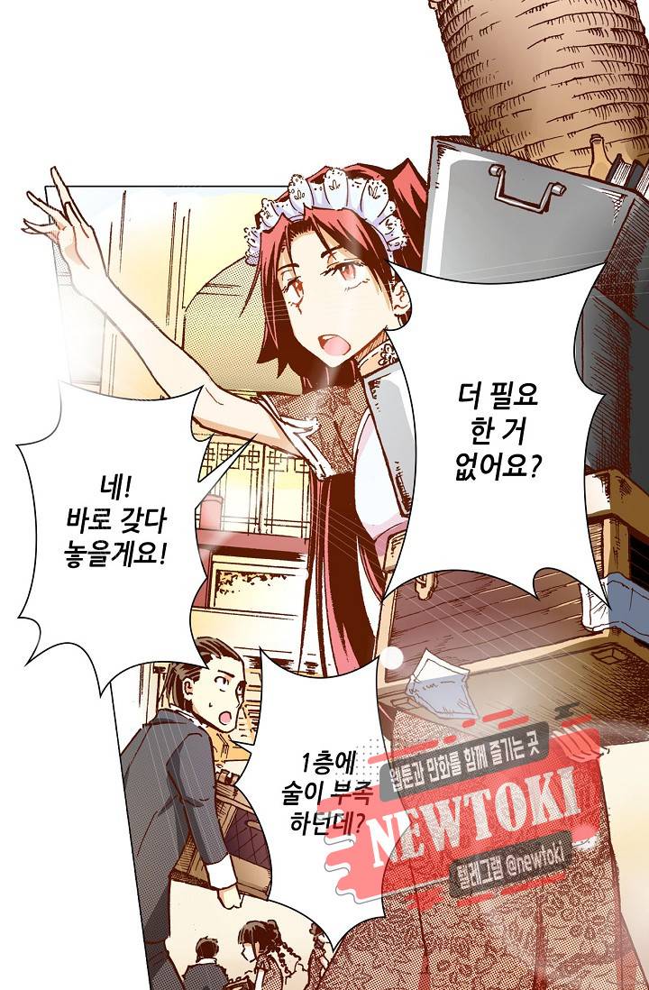용조대도 7화 4