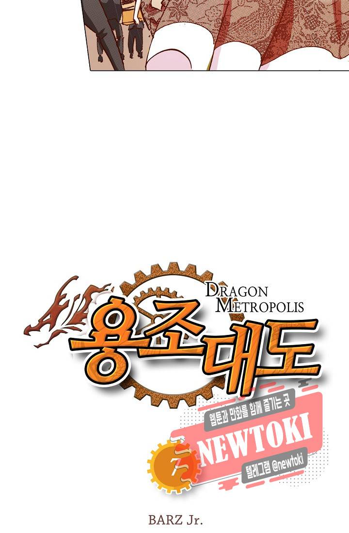 용조대도 7화 5