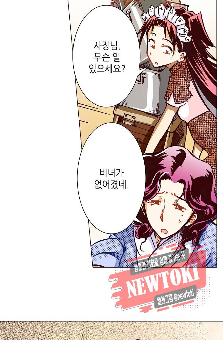 용조대도 7화 8