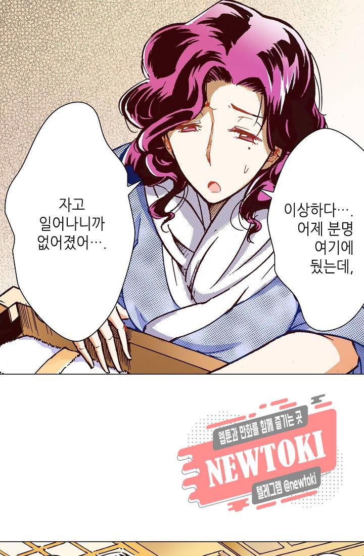 용조대도 7화 9