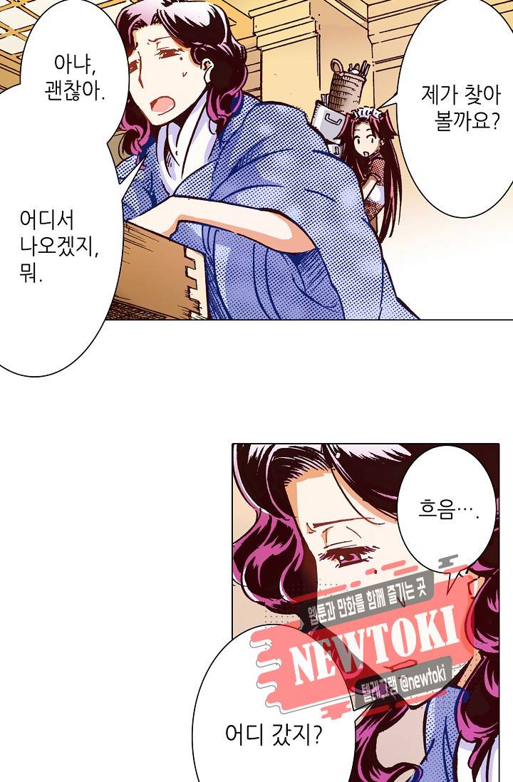 용조대도 7화 10