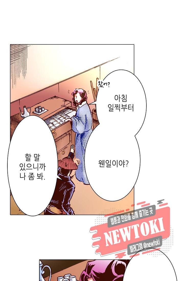 용조대도 7화 13