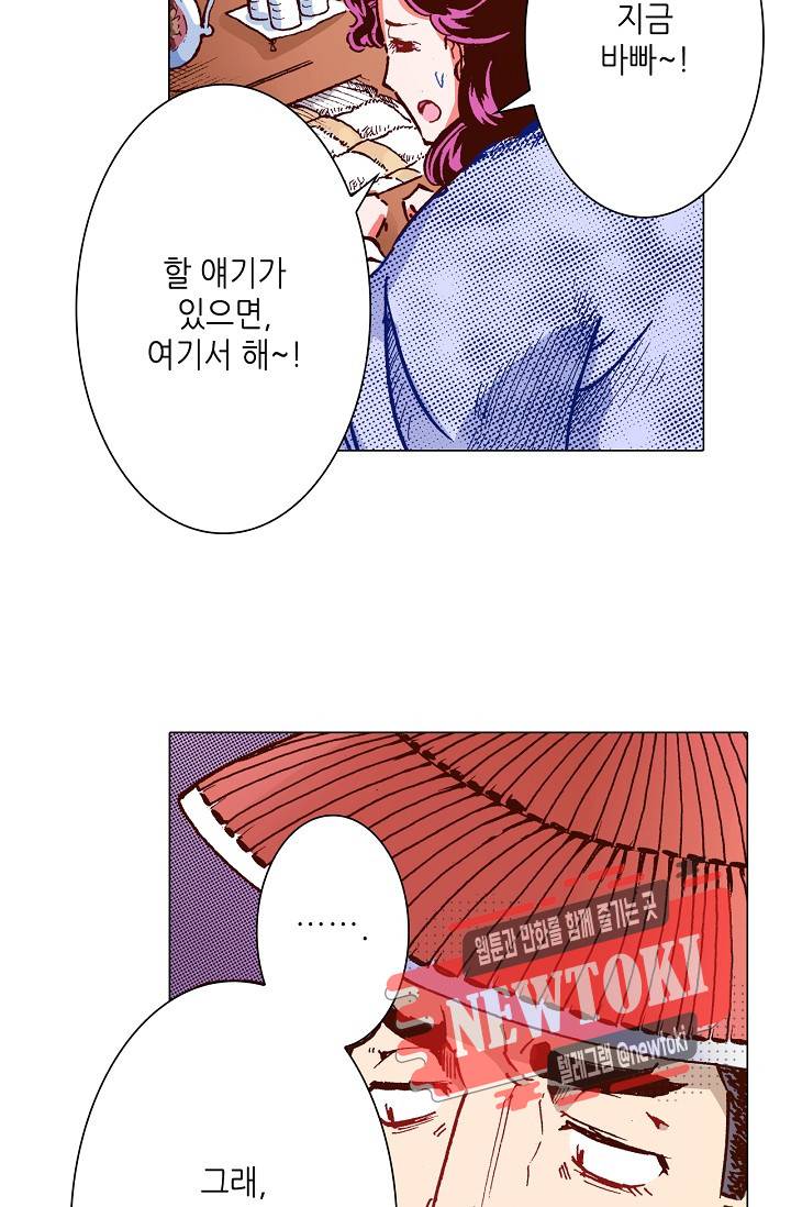 용조대도 7화 14