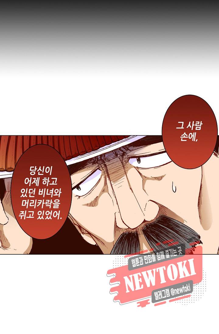 용조대도 7화 18
