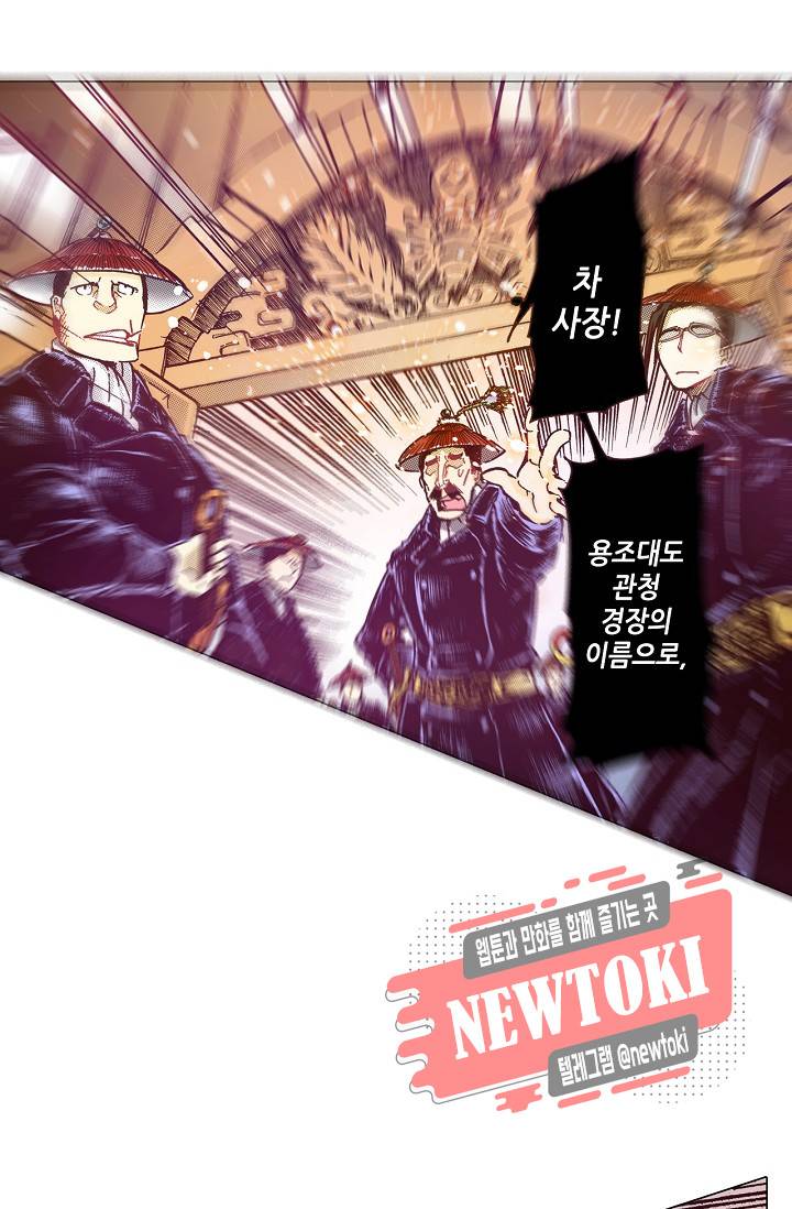 용조대도 7화 19