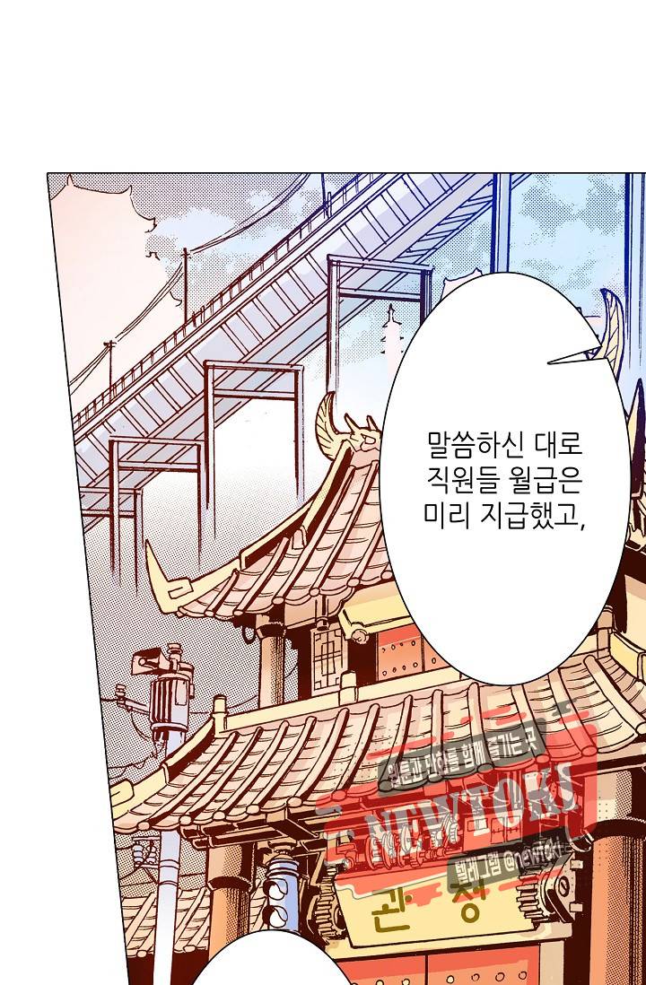 용조대도 7화 24
