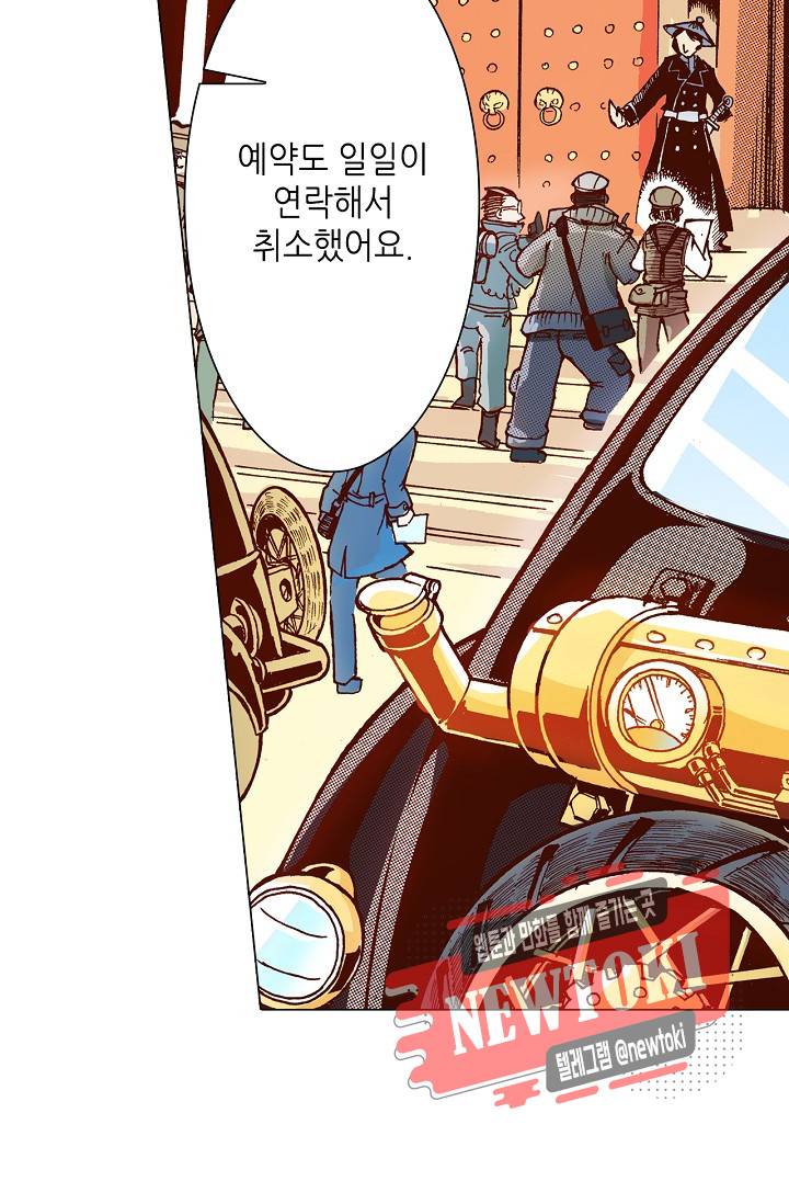 용조대도 7화 25