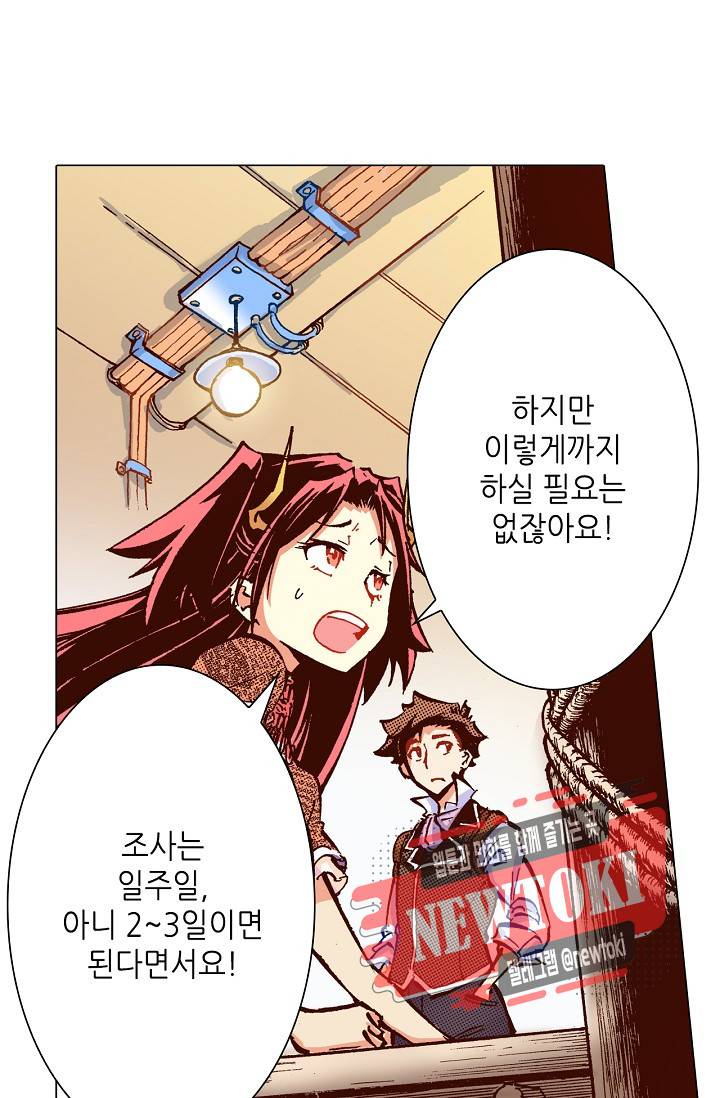 용조대도 7화 26