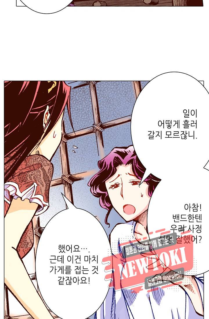 용조대도 7화 27
