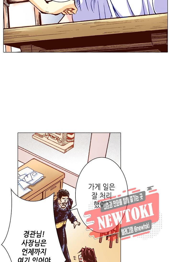 용조대도 7화 28