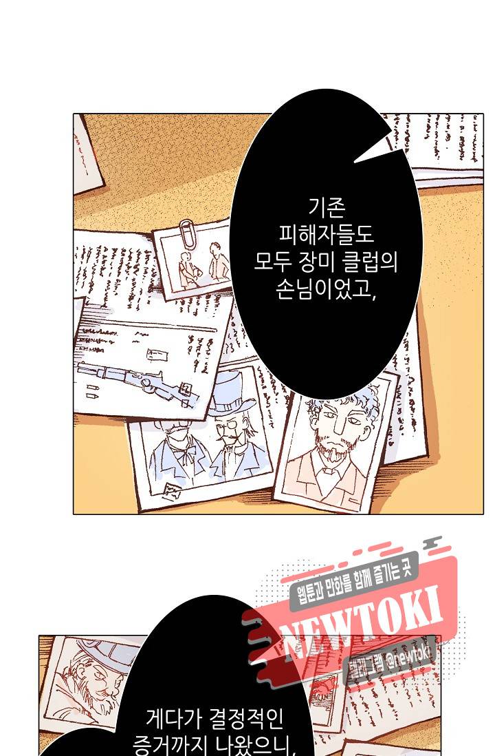 용조대도 7화 30