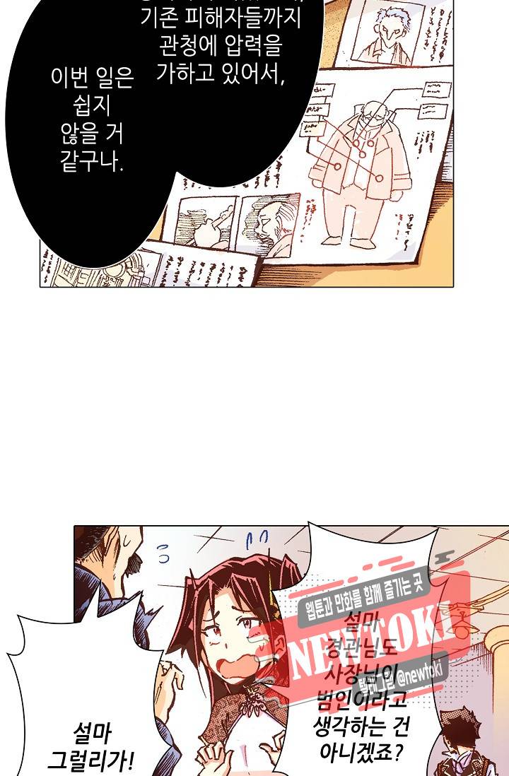 용조대도 7화 31