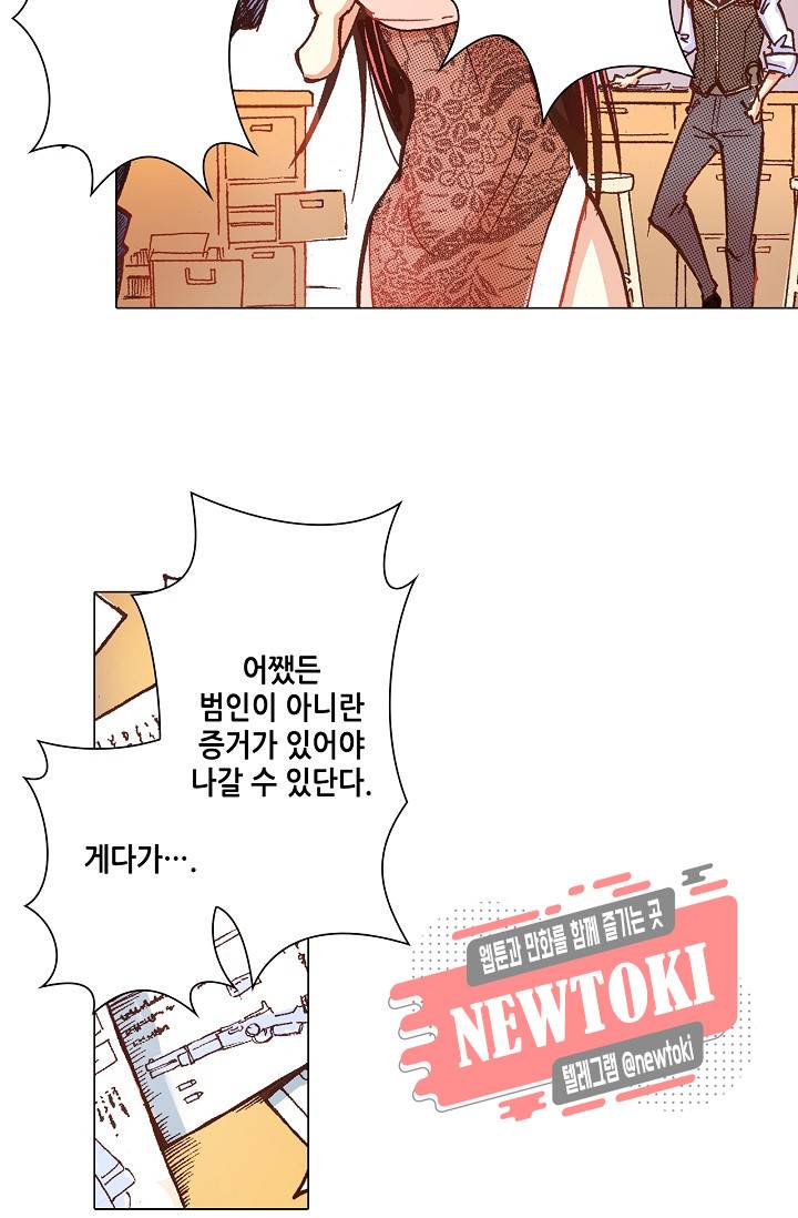 용조대도 7화 32