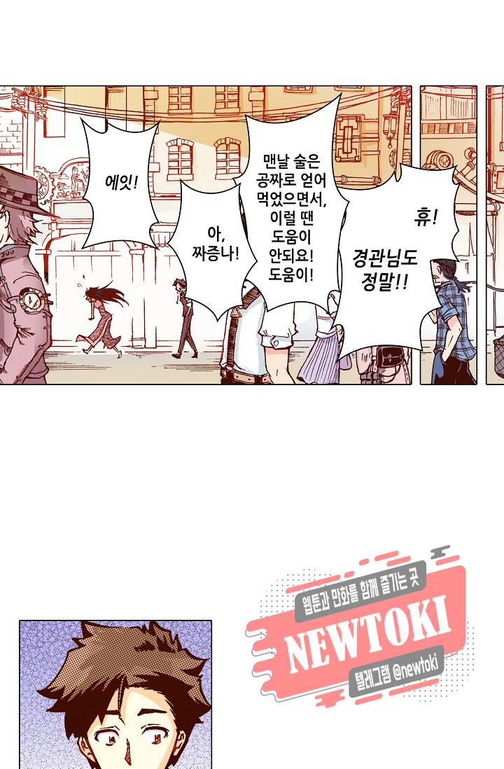 용조대도 7화 34