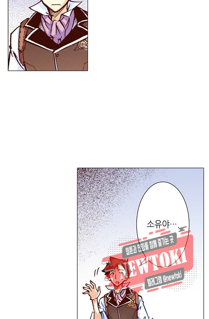 용조대도 7화 35