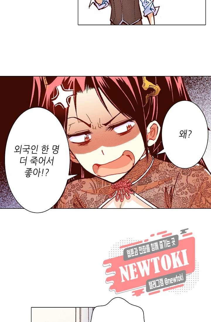 용조대도 7화 36