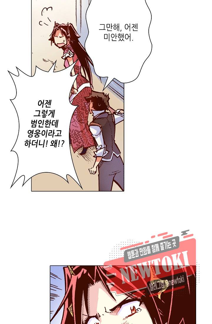 용조대도 7화 37