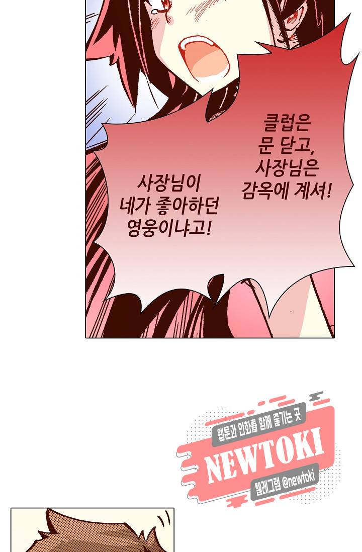 용조대도 7화 38