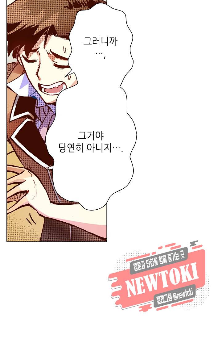 용조대도 7화 39