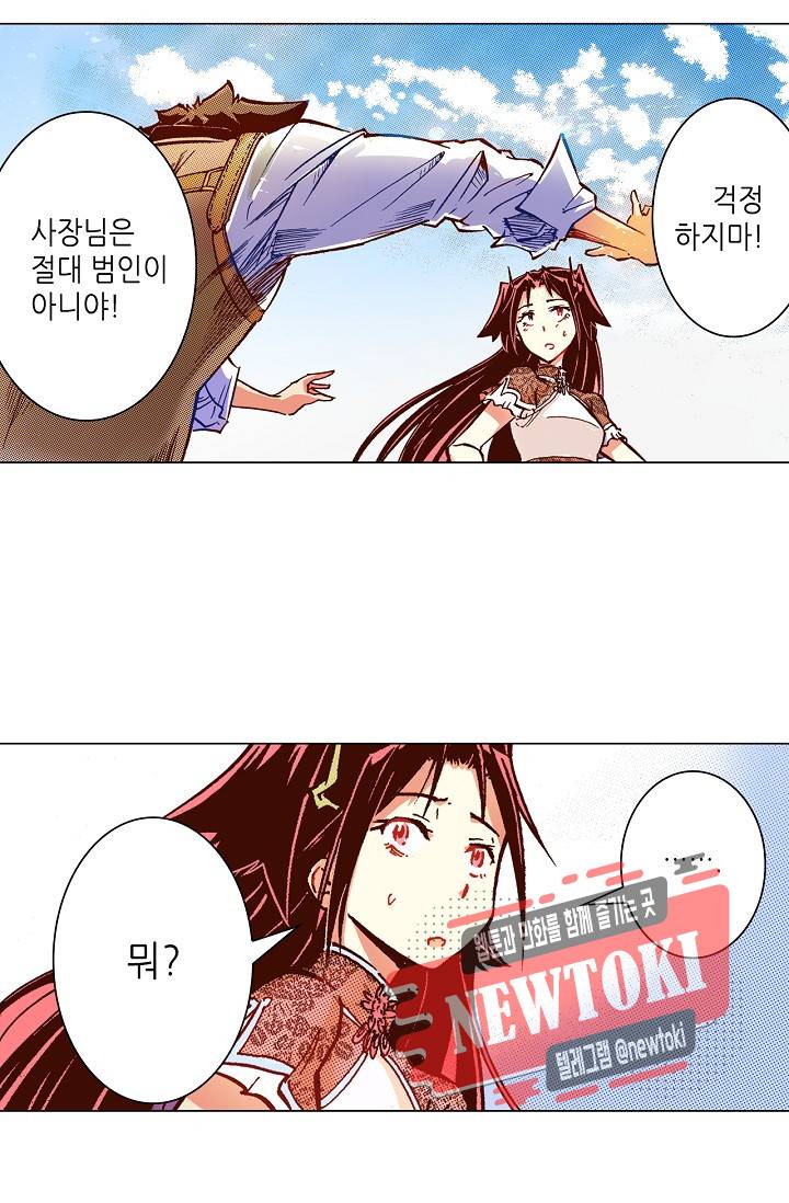 용조대도 7화 40