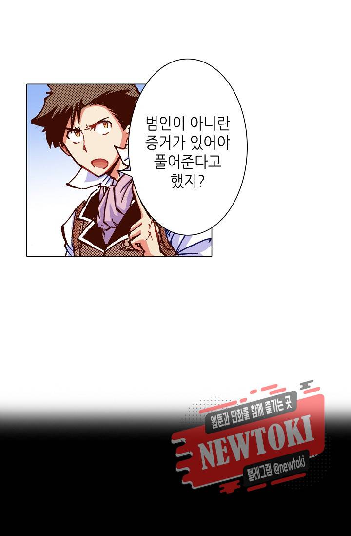 용조대도 7화 41