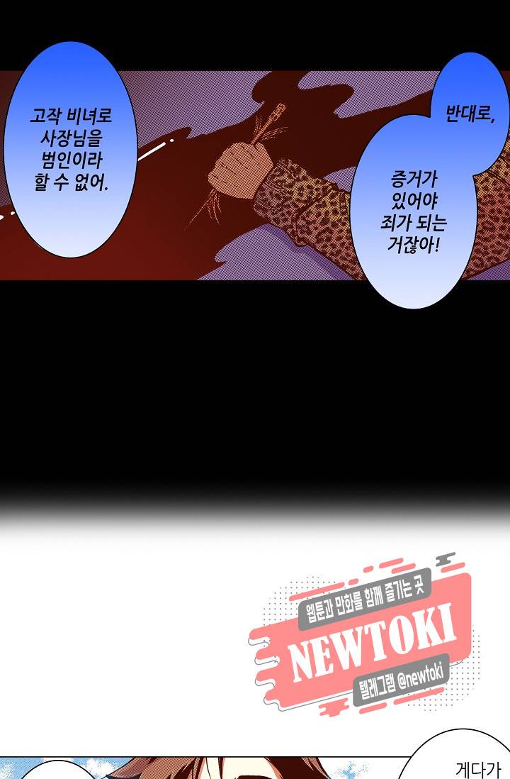 용조대도 7화 42