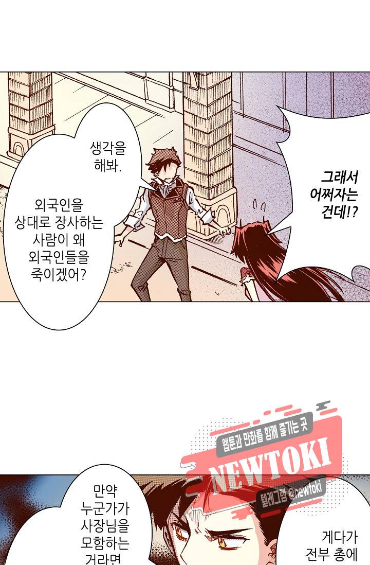 용조대도 7화 44