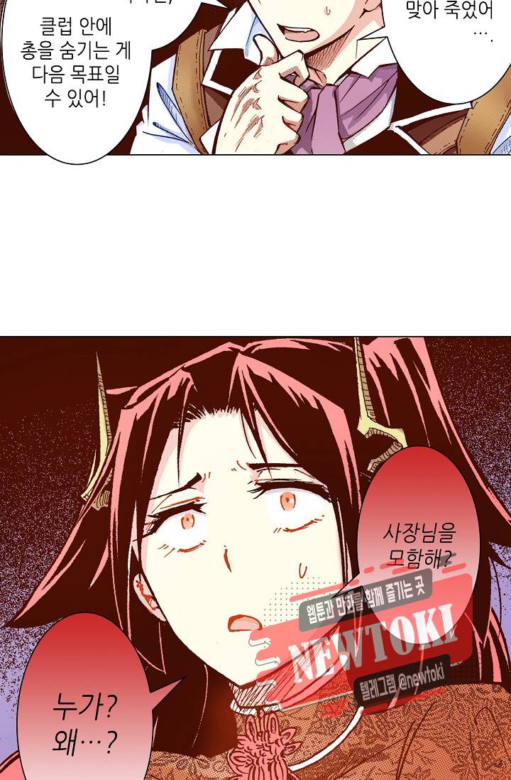 용조대도 7화 45
