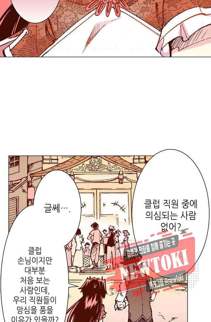 용조대도 7화 46