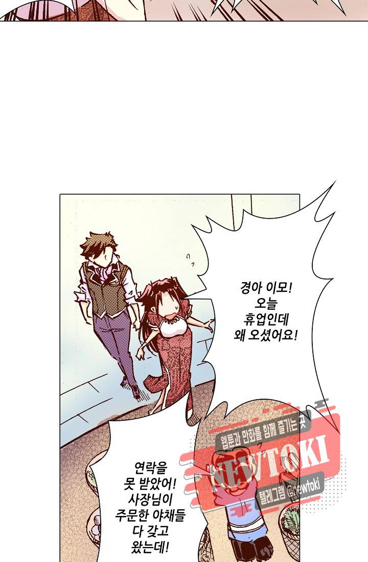 용조대도 7화 48