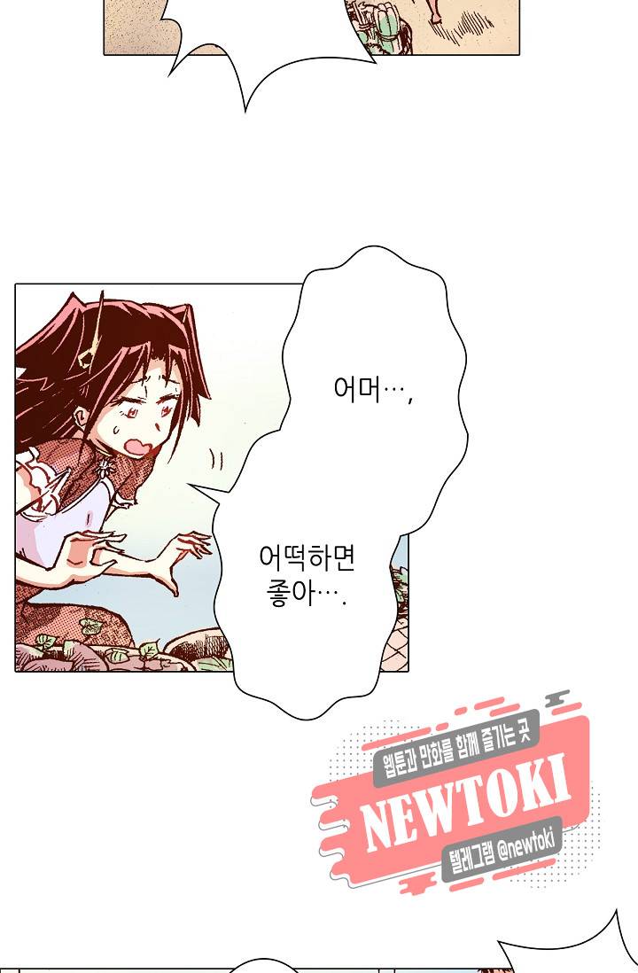 용조대도 7화 49