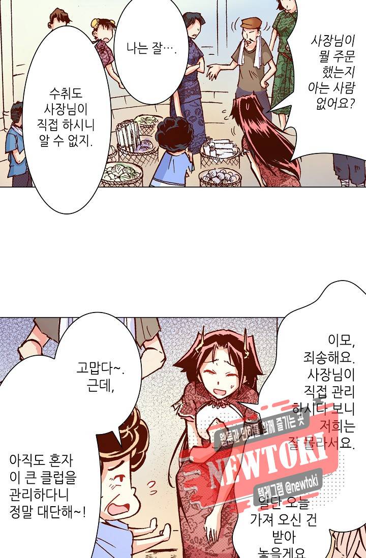 용조대도 7화 50