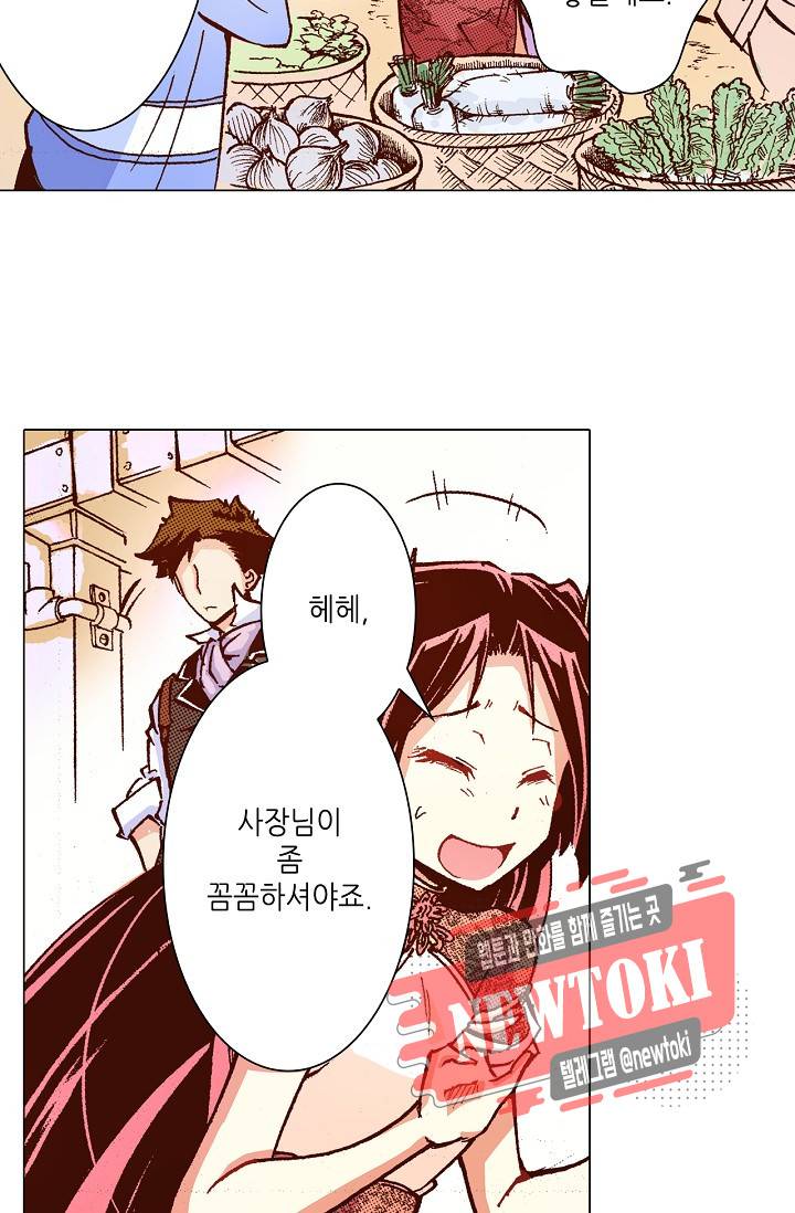용조대도 7화 51