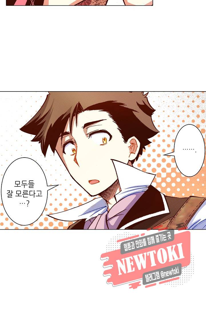 용조대도 7화 52