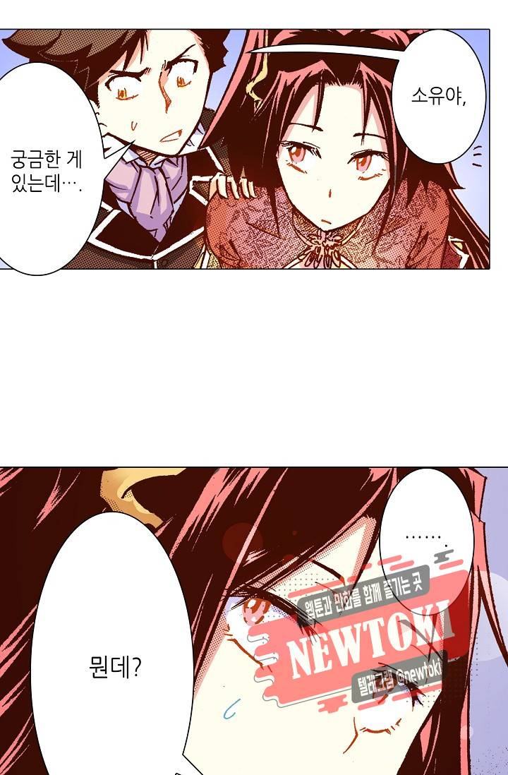 용조대도 7화 53