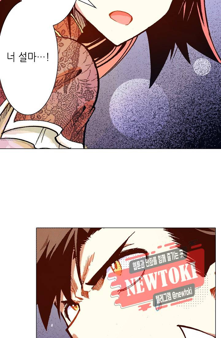 용조대도 7화 54