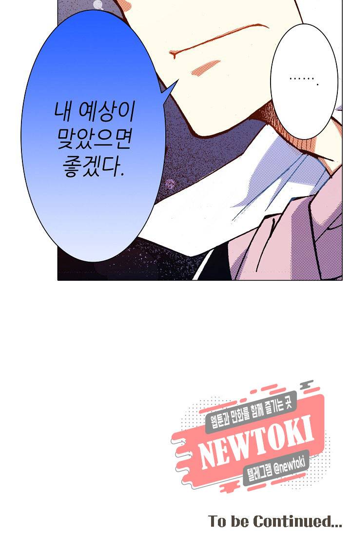 용조대도 7화 55