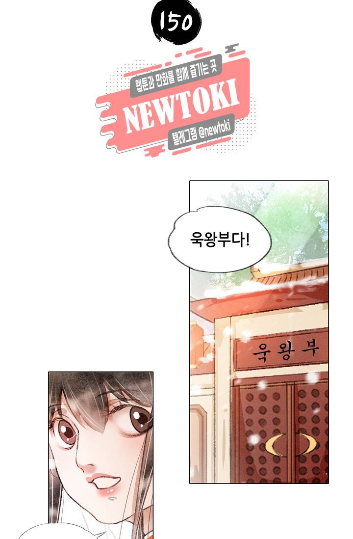 내 부인은 16살 150화 2