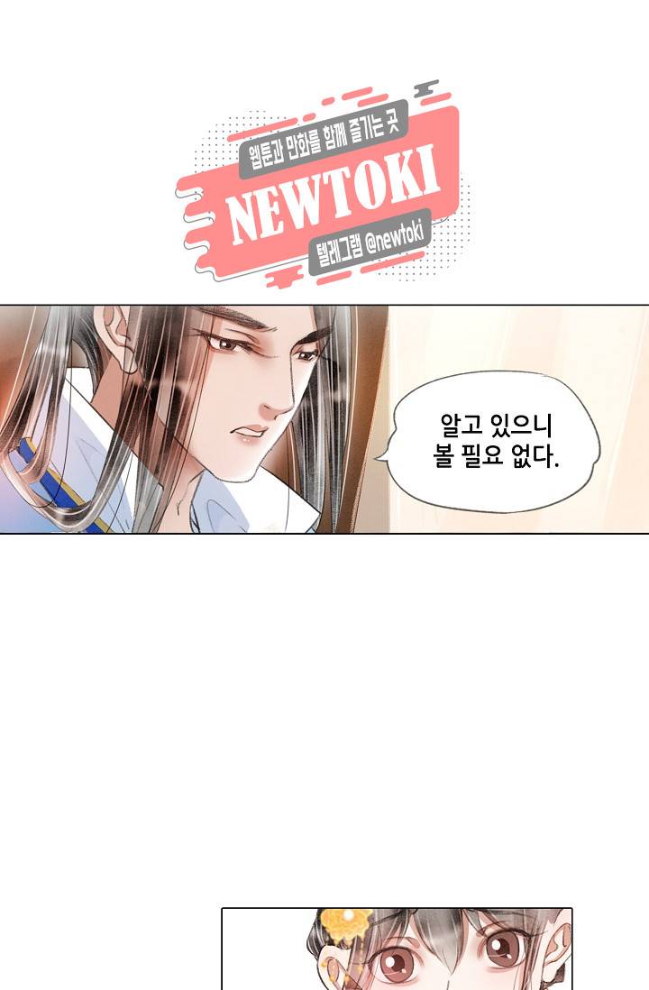 내 부인은 16살 150화 4