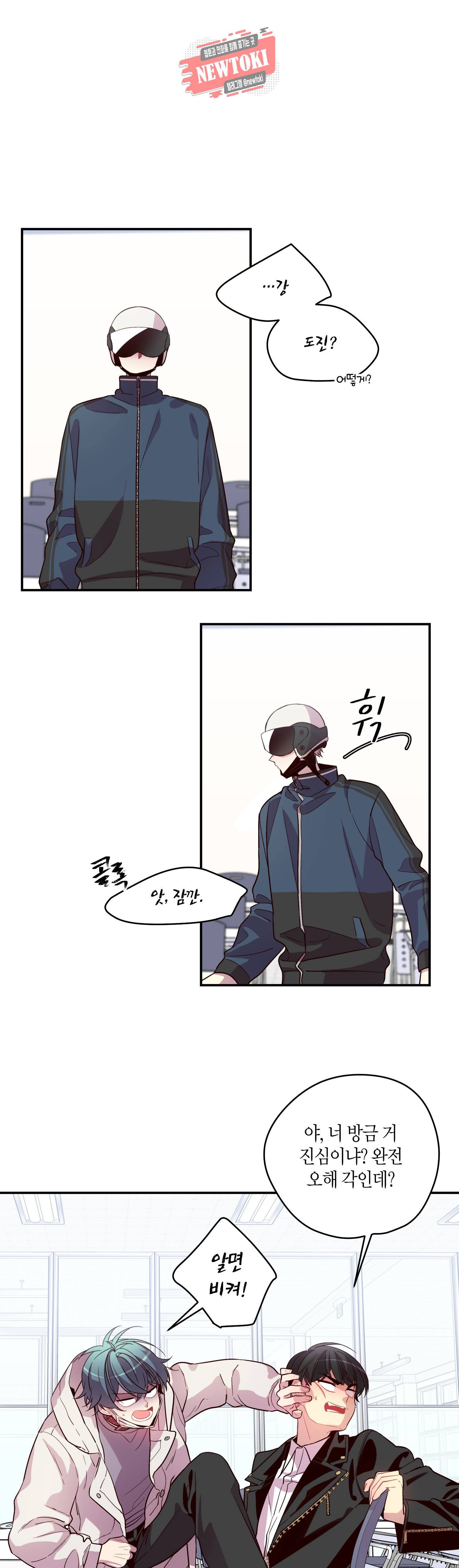 우렁강도 34화 1