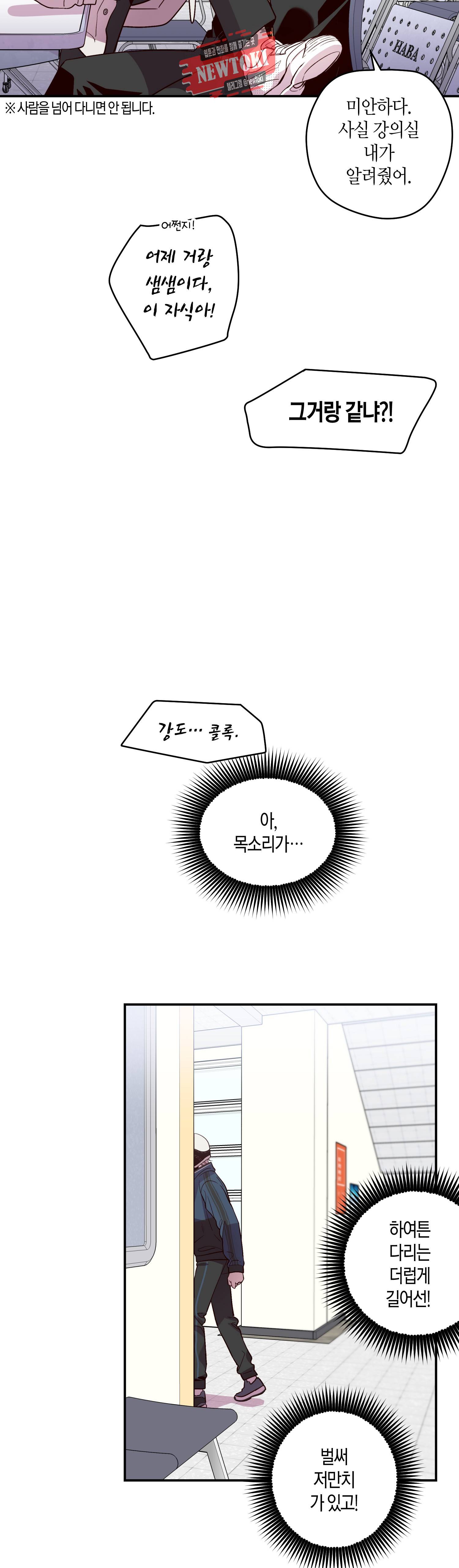 우렁강도 34화 2