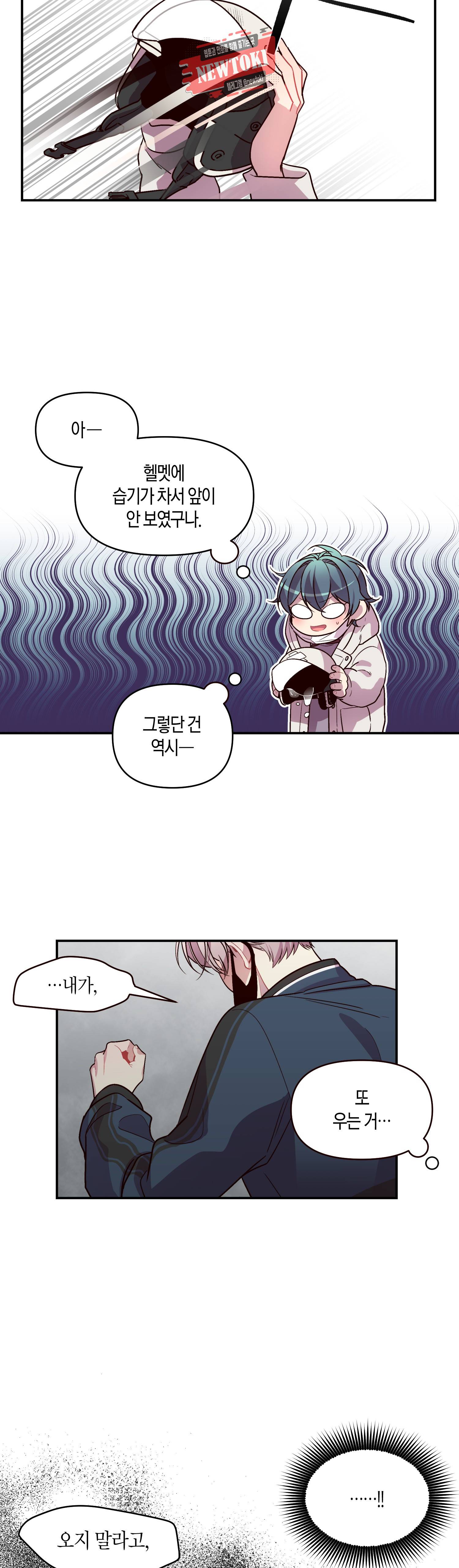 우렁강도 34화 5
